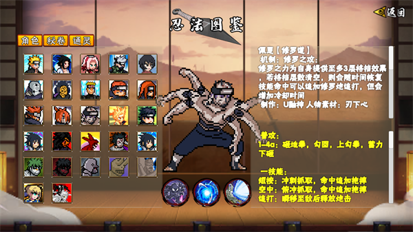 像素火影次世代最新版截图1