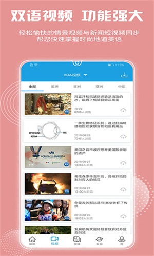 VOA慢速英语手机版截图3