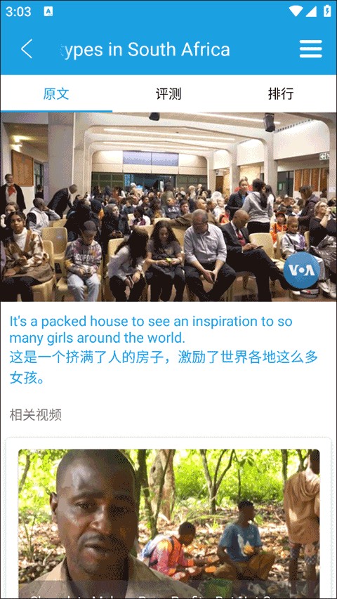 VOA慢速英语手机版