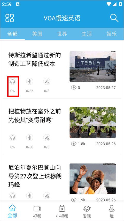 VOA慢速英语手机版