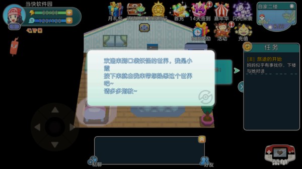 宝可梦朱紫手游版