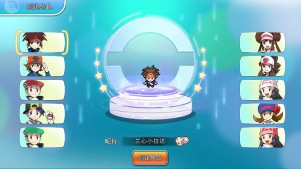 宝可梦朱紫手游版