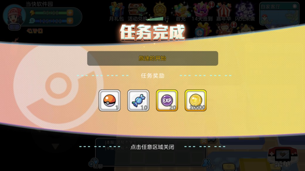 宝可梦朱紫手游版