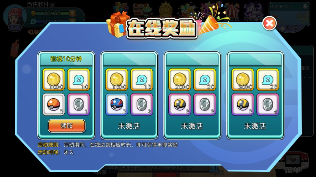 宝可梦朱紫手游版