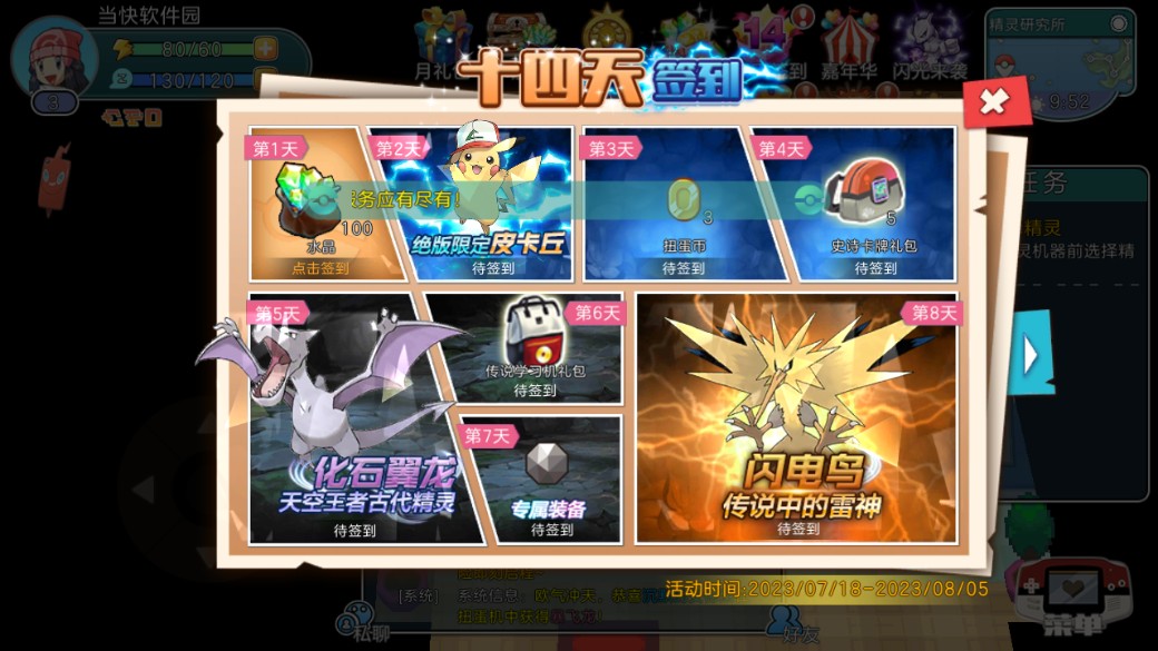 宝可梦朱紫手游版