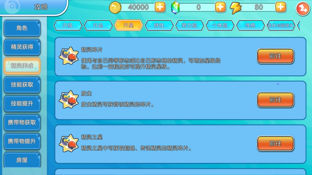 宝可梦朱紫手游版