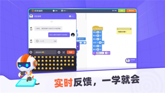 核桃编程学生端截图1