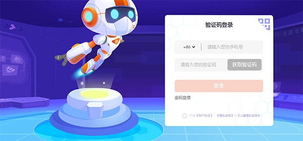 核桃编程学生端