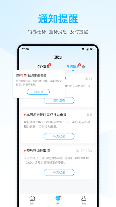 心灵伙伴云截图1
