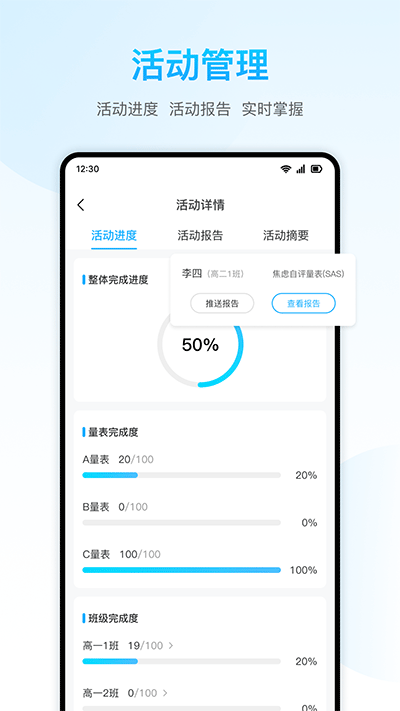 心灵伙伴云截图2
