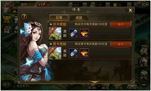 攻城三国手机版