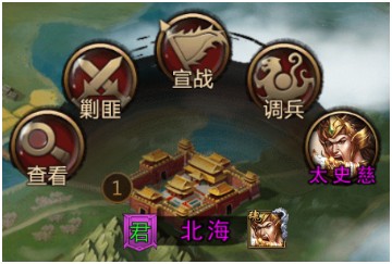 攻城三国手机版