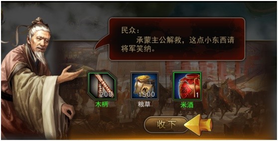 攻城三国手机版