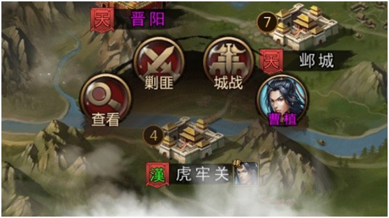 攻城三国手机版