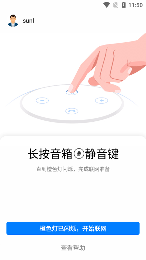 华为AI音箱截图1