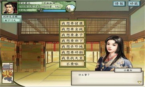 太阁立志传5截图2