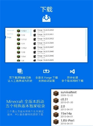 PCL2手机版截图1