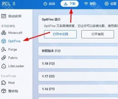 PCL2手机版
