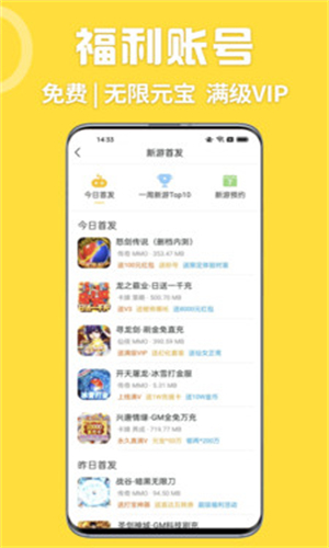 GM手游盒子截图2