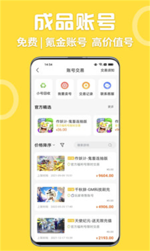 GM手游盒子截图3