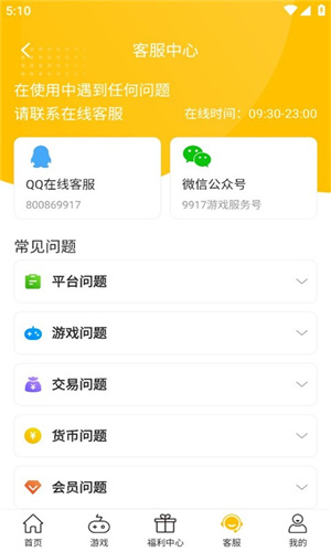 GM手游盒子