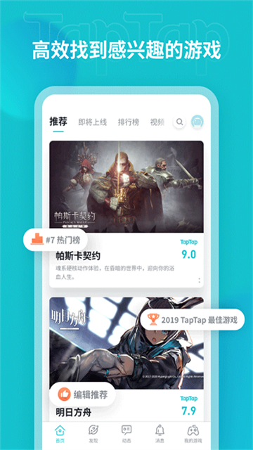 TATA游戏