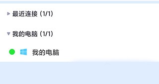 Todesk手机版