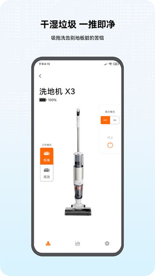 倍思蓝牙耳机截图2