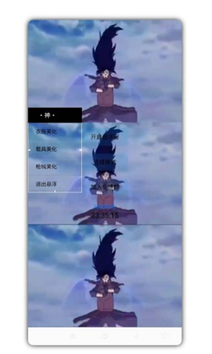 美化包和平精英截图1