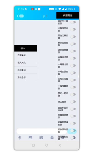 美化包和平精英截图2