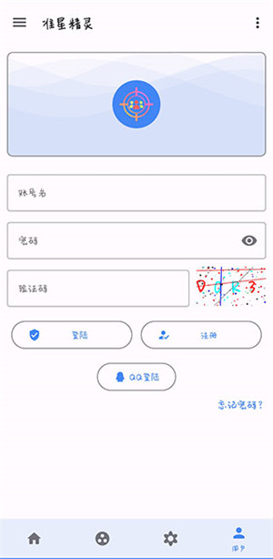 准心助手安卓版截图1
