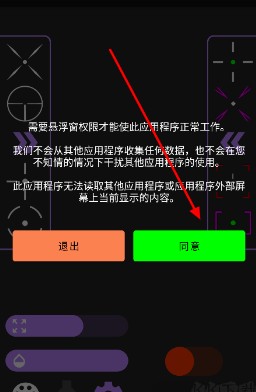 准心助手安卓版