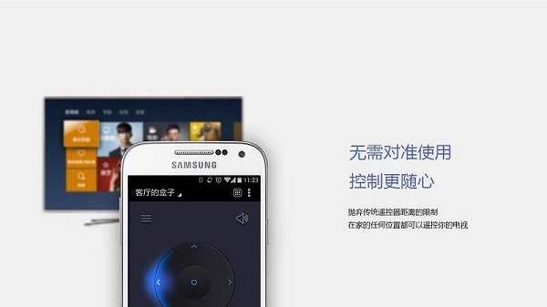 悟空遥控器电视版截图2