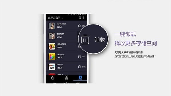 悟空遥控器电视版截图1