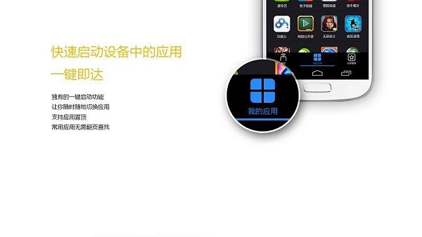 悟空遥控器电视版截图3