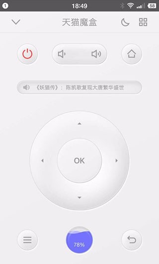 悟空遥控器电视版