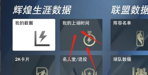 2k24直装版安卓版