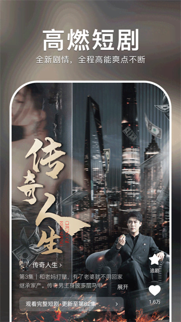 番茄兔费短剧截图2