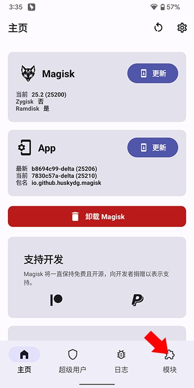 德尔塔面具27.1