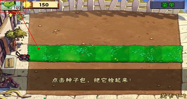 植物大战僵尸旧版