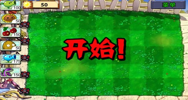 植物大战僵尸旧版