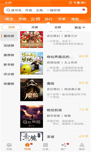 顶点小说截图2