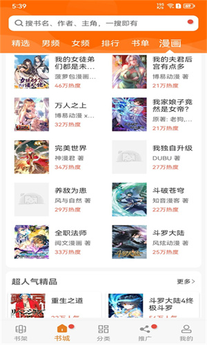顶点小说截图1