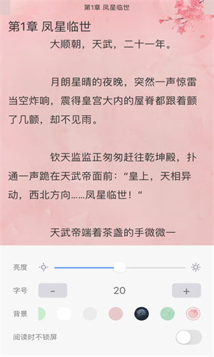 福书网自由阅读