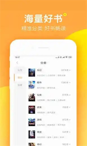 御宅书屋最新版