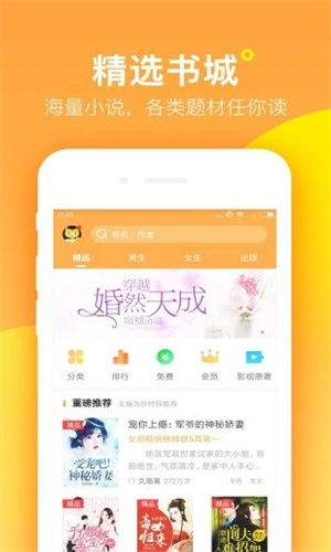 御宅书屋最新版