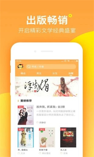 御宅书屋最新版