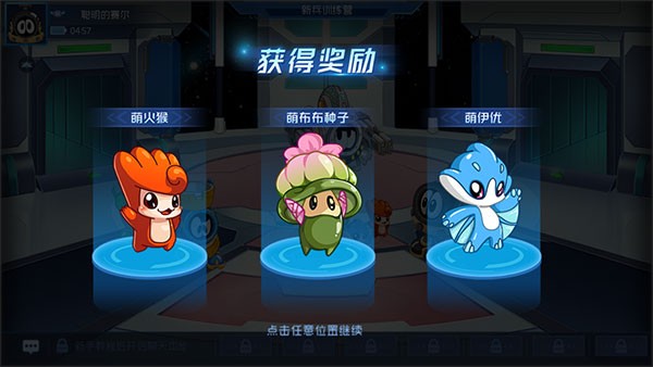 赛尔号互通版