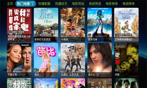 欧歌影视TV版截图1