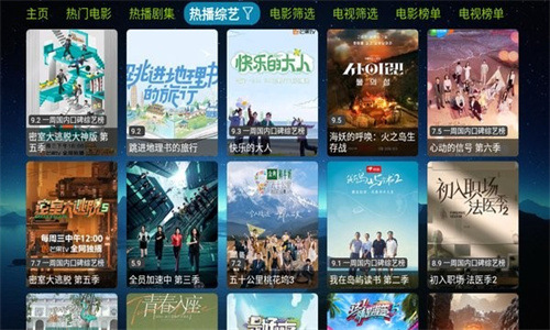 欧歌影视TV版截图2